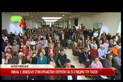 BENIZEΛΟΣ: ΚΗΠΟΥΡΟΙ ΚΑΙ ΑΛΕΞΙΠΤΩΤΙΣΤΕΣ ΥΠΟΝΟΜΕΥΟΥΝ ΤΟ ΠΑΣΟΚ (video)