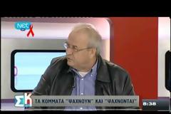 BENIZEΛΟΣ: ΚΗΠΟΥΡΟΙ ΚΑΙ ΑΛΕΞΙΠΤΩΤΙΣΤΕΣ ΥΠΟΝΟΜΕΥΟΥΝ ΤΟ ΠΑΣΟΚ (video)