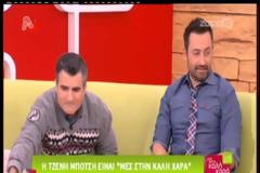 Ποια καλεσμένη αποκάλεσε τη Σπυροπούλου κοπελίτσα; - Φίλους έχεις; Μπα!