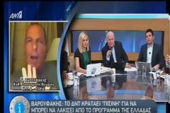 Βαρουφάκης: Απάτη επαναγορά ομολόγων – Το χρέος μειώνεται μόνο κατά 2 δισ. ευρώ...!!!