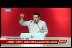 ΤΣΙΠΡΑΣ: ΝΑ ΟΔΗΓΗΣΕΙ ΟΜΑΛΑ ΤΗ ΧΩΡΑ ΣΕ ΕΚΛΟΓΕΣ Η ΚΥΒΕΡΝΗΣΗ