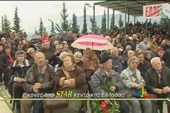 Με πολιτικά μηνύματα τίμησαν τον Γοργοπόταμο.Τροχαίο στον δρόμο προς τον χώρο της εκδήλωσης [Video]