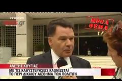 Έτσι αποφυλακίζονται μετά το 18μηνο....οι εγκληματίες..Βίντεο.