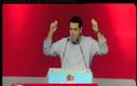 ΑΛ. ΤΣΙΠΡΑΣ: «ΟΥΤΕ Ο ΛΑΟΣ, ΟΥΤΕ ΕΜΕΙΣ ΘΑ ΜΕΙΝΟΥΜΕ ΜΕ ΣΤΑΥΡΩΜΕΝΑ ΤΑ ΧΕΡΙΑ» (VIDEO)