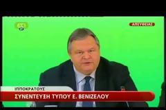 ΒΕΝΙΖΕΛΟΣ:«ΤΑ ΕΡΓΑΛΕΙΑ ΚΑΤΑΠΟΛΕΜΗΣΗΣ ΤΗΣ ΧΡΥΣΗΣ ΑΥΓΗΣ ΕΙΝΑΙ Ο ΠΟΙΝΙΚΟΣ ΚΩΔΙΚΑΣ ΚΑΙ Ο ΚΑΝΟΝΙΣΜΟΣ ΤΗΣ ΒΟΥΛΗΣ» (VIDEO)