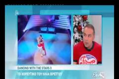 Σε ποιον είπε η Μενεγάκη: Σε παρακαλώ, λίγα με τον Γιάννη Λάτσιο