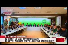 Βαγγέλη για λύσε μας μια απορία! Το φίδι έκανε τ'αυγό η το αυγό το φίδι;..Γελάνε και οι πέτρες με τις ατάκες Βενιζέλου να βγάλει εκτός νόμου την Χ.Α....Βίντεο.