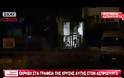 Έκρηξη στα γραφεία της Χρυσής Αυγής - Δείτε το βίντεο