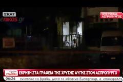 Έκρηξη στα γραφεία της Χρυσής Αυγής - Δείτε το βίντεο