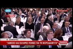 ΑΝΤ. ΣΑΜΑΡΑΣ: ΤΕΛΟΣ ΣΤΑ ΣΕΝΑΡΙΑ ΓΙΑ ΦΟΡΟ 45% (VIDEO)