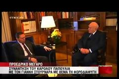 ΠΑΠΟΥΛΙΑΣ: ΚΟΙΤΑΞΤΕ ΤΙΣ ΟΙΚΟΓΕΝΕΙΕΣ ΜΕ ΠΑΙΔΙΑ (VIDEO)