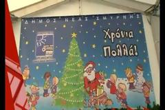 Μαγικά Χριστούγεννα στη Νέα Σμύρνη!
