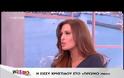 Η αποκάλυψη της Χρηστίδου για τον γάμο της: «Είχαμε απομακρυνθεί με τον Θοδωρή ένα χρόνο»