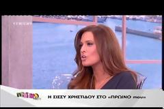 Η αποκάλυψη της Χρηστίδου για τον γάμο της: «Είχαμε απομακρυνθεί με τον Θοδωρή ένα χρόνο»