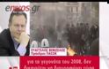 Πόλεμος ΝΔ-ΣΥΡΙΖΑ