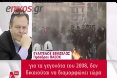 Πόλεμος ΝΔ-ΣΥΡΙΖΑ