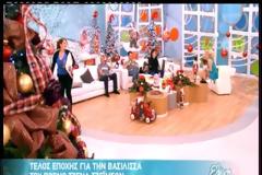 Η Κατερίνα Ζαρίφη είπε π... τσ.. στον αέρα της εκπομπής!