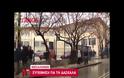 ΘΡΗΝΟΣ ΓΙΑ ΤΗ ΔΑΣΚΑΛΑ (VIDEO)
