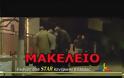 ''Βοηθήστε με να βγάλω το διάολο που μπήκε μέσα μου''! δήλωσε ο 18χρόνος τοξικομανής μακελάρης της Φθιώτιδας..Βίντεο