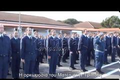 Η ορκωμοσία του Ματέο Παντζόπουλου - Δείτε το βίντεο