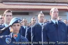 Η γνώμη των φαντάρων για τον Ματέο Παντζόπουλο