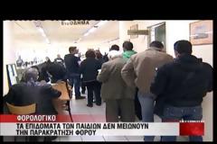 Αυτό είναι το τελικό φορολογικό