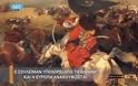Σουλεϊμάν ο Μεγαλοπρεπής - Η πραγματική ιστορία (Μηχανή του χρόνου)