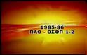 Top 10: Τα ωραιότερα γκολ σε Παναθηναϊκός-Ολυμπιακός