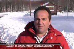 Ανοίγει το χιονοδρομικό της Βασιλίτσας (video)