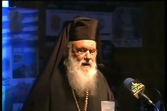 Μήνυμα Ιερώνυμου προς Φούχτελ: Ούτε οι Γερμανοί θα γίνουν Ελληνες, ούτε οι Ελληνες Γερμανοί [video]