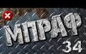 Γ@μ@το βίντεο Νο34 - ΜΠΡΑΦ Season 4!
