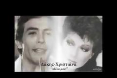 Flashback σε ό,τι αγαπήσαμε!!!