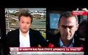 Ο αγρότης που την… είπε στους δημοσιογράφους του ΣΚΑΙ – Δείτε το βίντεο