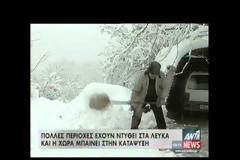 Πάγωσε όλη η χώρα - Έρχεται νέα επιδείνωση του καιρού