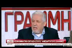 Μανώλης: Ο Καμμένος έστειλε το non paper στον πρόεδρο της Δημοκρατίας
