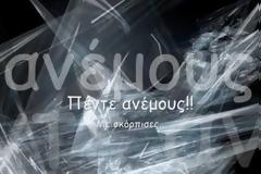 Flashback σε ό,τι αγαπήσαμε!!!