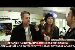 Παπαρίζου – Καψάλης: Φιλιά και αγκαλιές μπροστά στην κάμερα!