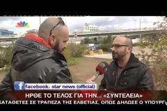 Τίτλοι τέλους για την εκπομπή «Συντέλεια»