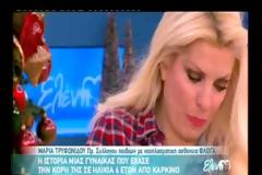 Η Ελένη δεν μπόρεσε να συγκρατήσει τα δάκρυά της στον αέρα της εκπομπής