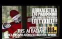 Ο TUS φέτος τα Χριστούγεννα τα βάζει με τον Αϊ Βασίλη αποκλειστικά μέσα από τον Δρόμο 89.8! Ακούστε τον...δυνατά ΟΕΟ!