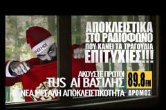 Ο TUS φέτος τα Χριστούγεννα τα βάζει με τον Αϊ Βασίλη αποκλειστικά μέσα από τον Δρόμο 89.8! Ακούστε τον...δυνατά ΟΕΟ!