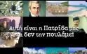 Πρόσκληση Πολιτιστικού Συλλόγου «ΕΘΝΕΓΕΡΣΙΑ» [video]