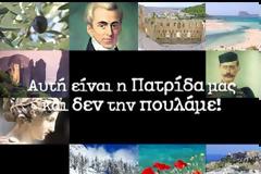 Πρόσκληση Πολιτιστικού Συλλόγου «ΕΘΝΕΓΕΡΣΙΑ» [video]