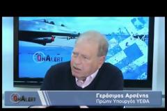 Γ. Αρσένης: Επαναχάραξη συνόρων και διάλυση εθνικών στρατών