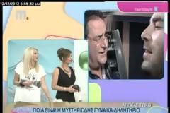 Ποιά παρουσιάστρια ειδήσεων παίζει στο βίντεο κλιπ τους; [video]
