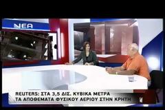 TA ΔΙΣ. ΤΗΣ ΝΟΤΙΑΣ ΚΡΗΤΗΣ ΚΑΙ ΤΑ ΑΥΤΟΝΟΗΤΑ! (video)