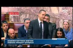 Κασιδιάρης: Γραφικός ο Πάγκαλος για τα πετρέλαια..Βίντεο