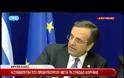 ΣΑΜΑΡΑΣ: ''ΔΕΝ ΥΠΑΡΧΕΙ ΣΤΙΓΜΗ ΓΙΑ ΧΑΛΑΡΩΣΗ'' (VIDEO)