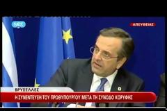 ΣΑΜΑΡΑΣ: ''ΔΕΝ ΥΠΑΡΧΕΙ ΣΤΙΓΜΗ ΓΙΑ ΧΑΛΑΡΩΣΗ'' (VIDEO)