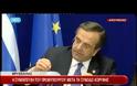 ΣΑΜΑΡΑΣ: ''ΔΕΝ ΥΠΑΡΧΕΙ ΣΤΙΓΜΗ ΓΙΑ ΧΑΛΑΡΩΣΗ'' (VIDEO)